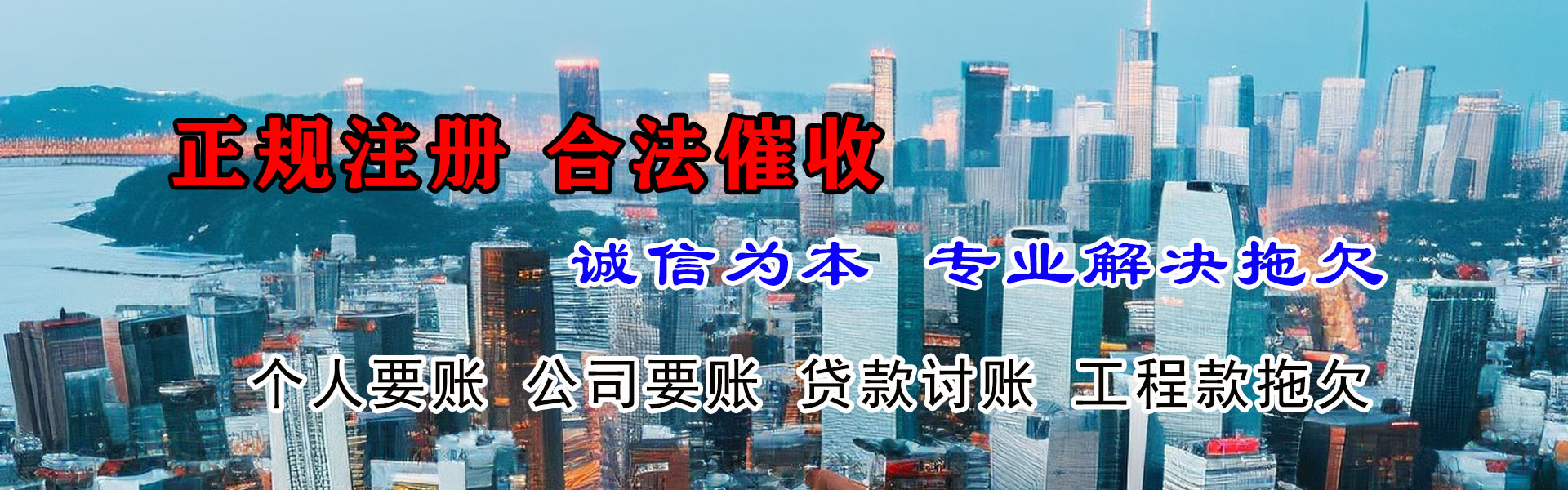 广水要债公司