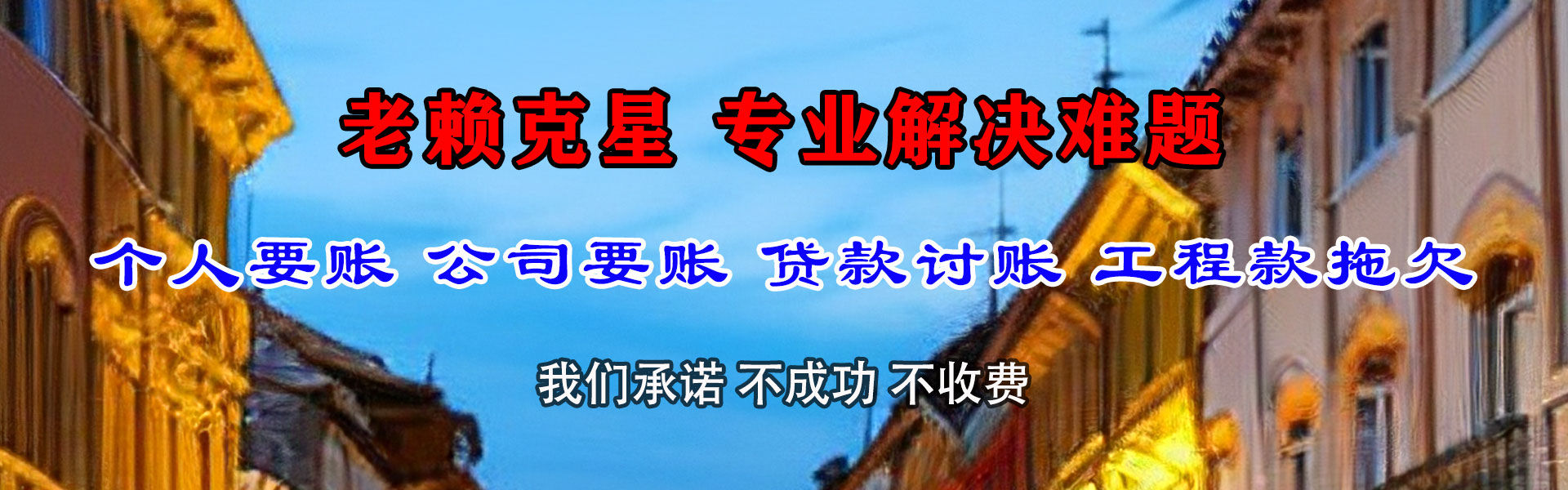 广水要债公司